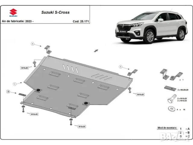 Метална кора под двигател и скорости SUZUKI SX4 /2006-2024/, снимка 4 - Части - 47936259