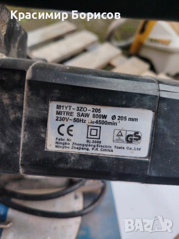 пендула за части elektra beckum Metabo и Parkside , снимка 7 - Други инструменти - 53606745