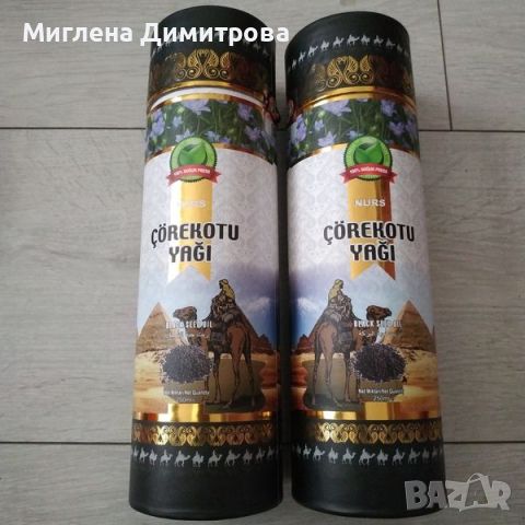 Налично! NURS студено пресовано масло от черен кимион (Nigella Sativa),, снимка 1 - Хранителни добавки - 46578451