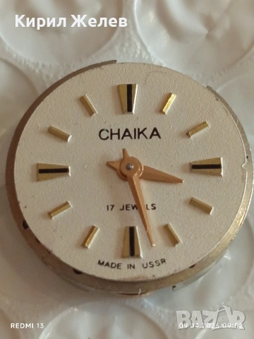 Лот 8 броя стари механизми с циферблат за части КОЛЕКЦИЯ 42368, снимка 2 - Антикварни и старинни предмети - 54143025