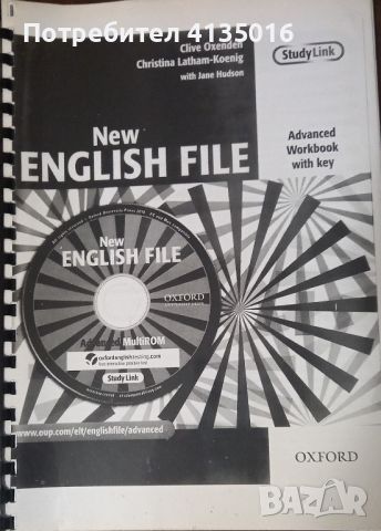 "New English File" - "Advanced", снимка 1 - Учебници, учебни тетрадки - 46264895