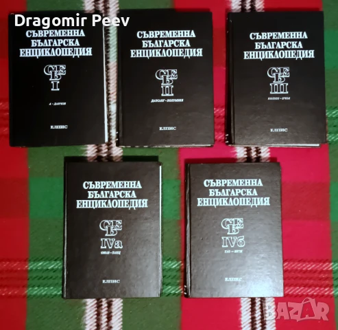 Продавам 8 комплекта книги и 1 самостоятелна, снимка 7 - Художествена литература - 51369287