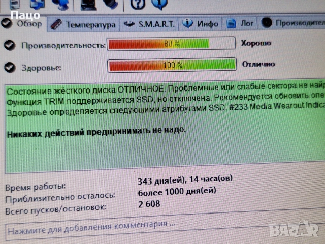 Solid-state drive (SSD) WD Green, 240GB, SATA III, M.2. 2280, снимка 3 - Твърди дискове - 54014968