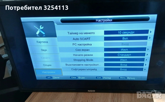 Телевизор NEO 32 '', снимка 3 - Телевизори - 53172530