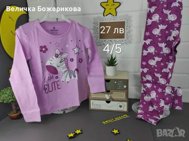 Детски пижами , снимка 10 - Детски пижами - 47144890