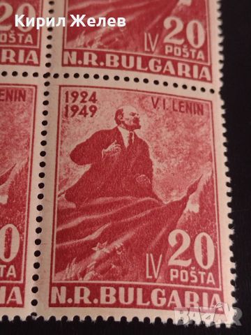 Възпоменателни пощенски марки 1949г. В.Й.Ленин чисти без печат за КОЛЕКЦИОНЕРИ 44547, снимка 3 - Филателия - 45300356
