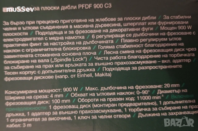 фреза на Parkside за плоски дибли на Парксайд , снимка 3 - Други машини и части - 51305902