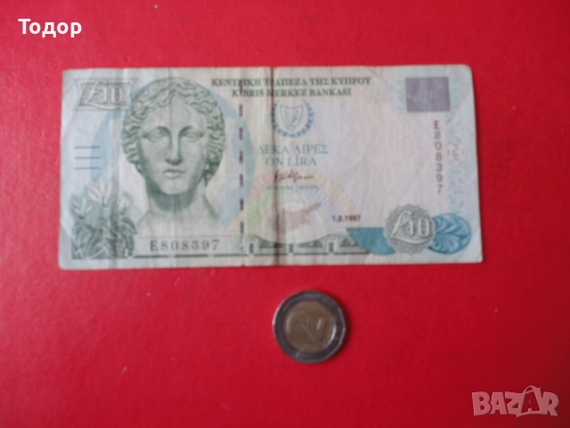 10 Паунда 1997 Кипър 14