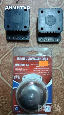 Звънчеви трансформатори и домашен звънец.