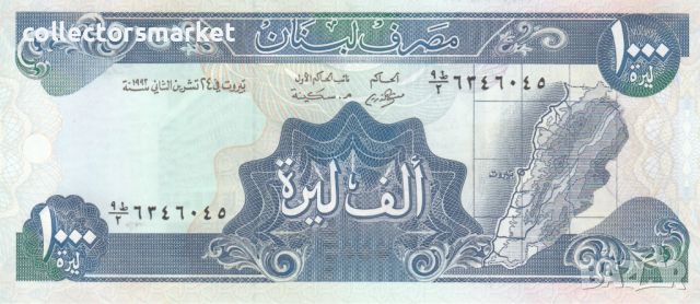 1000 ливри 1992, Ливан