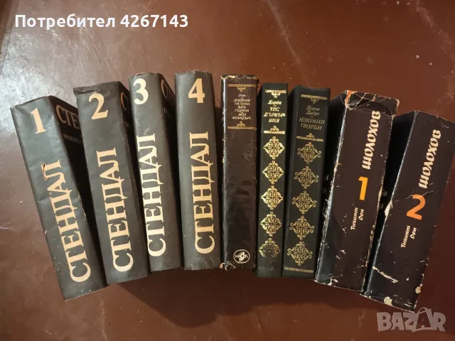 РАЗПРОДАВАМ Цялата си библиотека.Цени по договаряне!Част 1, снимка 9 - Художествена литература - 48642024