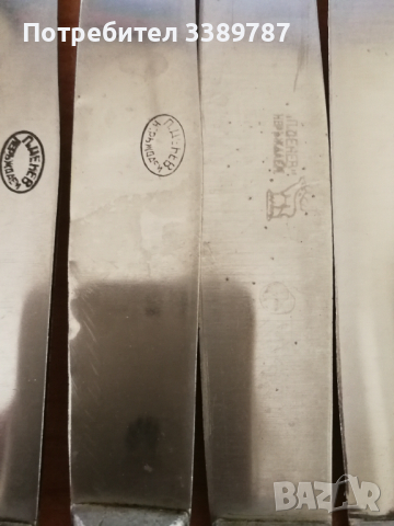 Български ножове Петко Денев Габрово неръждаема стомана , снимка 4 - Прибори за хранене, готвене и сервиране - 38925663