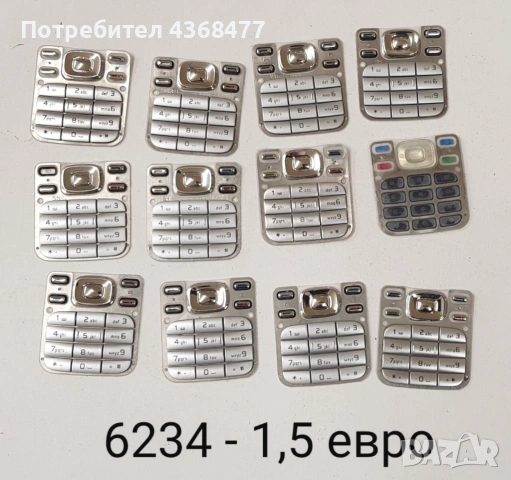 Клавиатура за Nokia 6234,6233,N70,7250,6680,7610,2600,6230i,6288,6280,6610,6610i,6210,6120cl,N95,N73