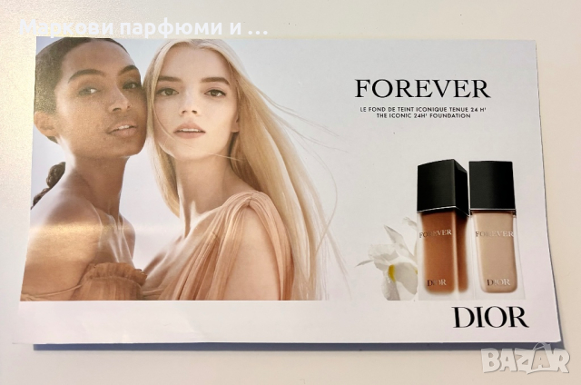 Christian Dior - фондьотен мостра, универсален цвят 2N с SPF20, 0,7 мл, снимка 3 - Козметика за лице - 44940885