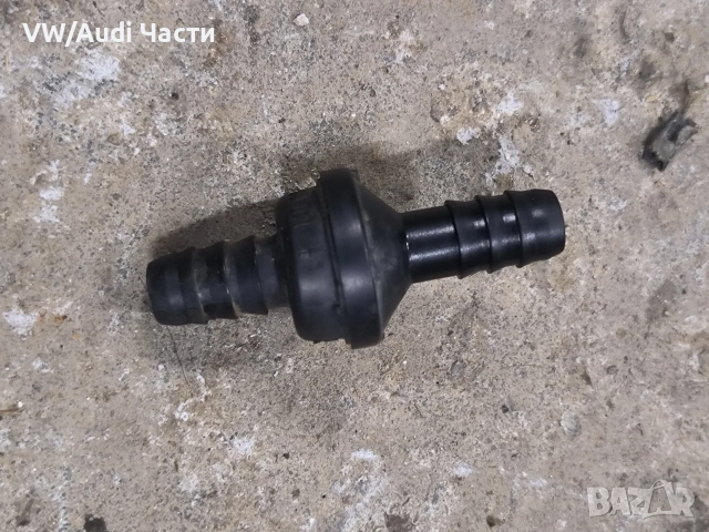 Вакуум клапан за Фолксваген Ауди Сеат Шкода VW Audi Seat Skoda VAG
