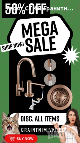 ТОЛКОВА ВРЕМЕ ГО ТЪРСИХТЕ… Как се съчетават МЕДНИ аксесоари, без да стане „различно медно“?, снимка 3 - Смесители - 53256324