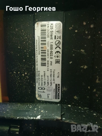 Водоструйка Karcher, снимка 2 - Парочистачки и Водоструйки - 50917912