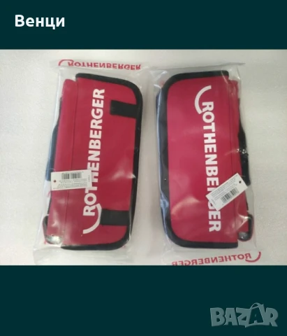 Комплект Rothenberger Динамометрични ключове, снимка 2 - Ключове - 50469935