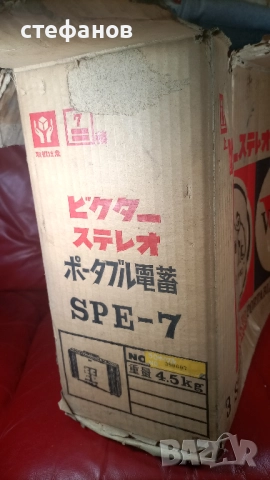 Ретро японски грамофон-куфарче, лампово, model-spe-7, снимка 10 - Антикварни и старинни предмети - 52748821