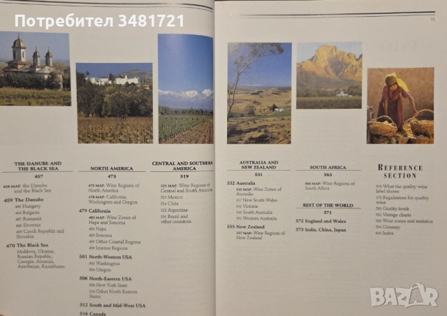 Голяма енциклопедия на виното / Larousse Encyclopedia of Wine, снимка 4 - Енциклопедии, справочници - 53251700