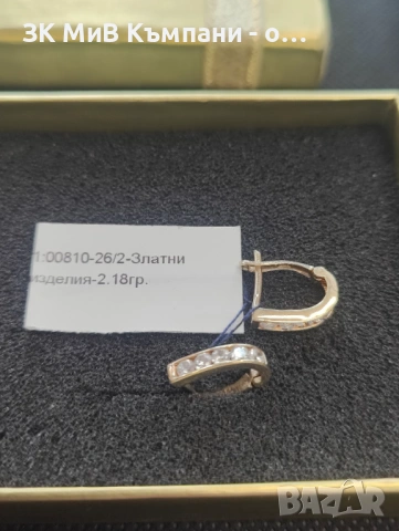 Златни обеци 2.18гр 14к , снимка 2 - Обеци - 53322848