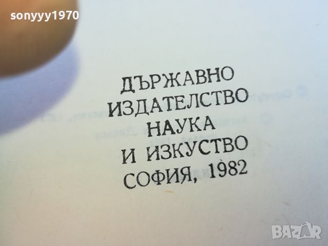 ЕВАНГЕЛСКИ СКАЗАНИЯ-КНИГА 0704240840, снимка 6 - Други - 45154757