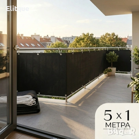 Защитно покритие за балкон и ограда 1 x 5 м – здраво, устойчиво и лесно за монтаж, снимка 6 - Други стоки за дома - 54219545