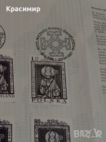 Филателен Лист 1997 г. , снимка 10 - Филателия - 53416321