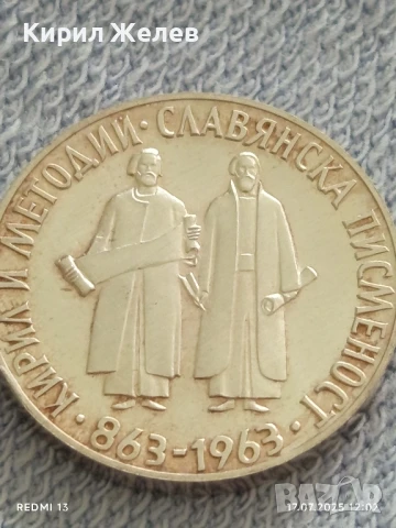 Сребърна Колекционна монета 2 лева 1963г. НРБ 1100г. Славянска писменост рядка за КОЛЕКЦИЯ 50470, снимка 8 - Нумизматика и бонистика - 51049502