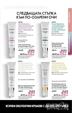 Орифлейм, снимка 4 - Други - 54221056