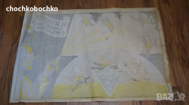 1940 Лъчите на Смърта Оригинален Плакат илюзионист Ник Дим Кос, снимка 5 - Колекции - 51959161