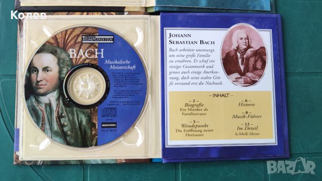 Класическа музика- колекция, снимка 3 - CD дискове - 45784060