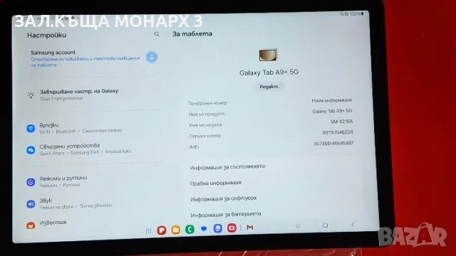 Таблет Samsung Galaxy Tab A9+ 5G, снимка 5 - Samsung - 47741575