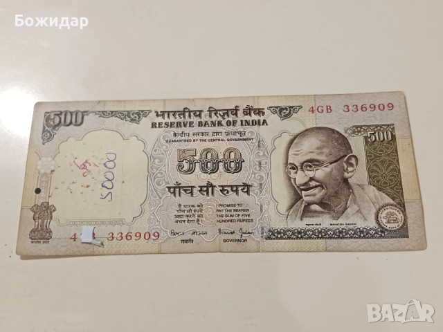 500 Рупии.2010г.Индия.