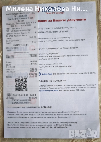 Лаптоп MacBook Air 13.6", M4 чип 16 GB/ 512 GB/ Гаранция, снимка 7 - Лаптопи за работа - 52975825