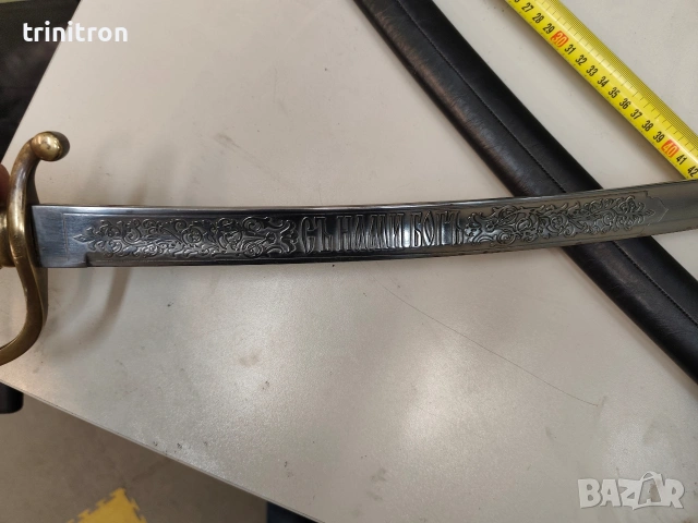 Сабя на Александър Батенберг нова., снимка 13 - Антикварни и старинни предмети - 53939952