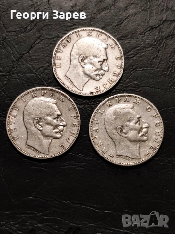 Сребърни монети,1 динар 1904,1912 и 1915 год,, тегло 15.00 гр, проба 835/1000, снимка 2 - Нумизматика и бонистика - 53640489