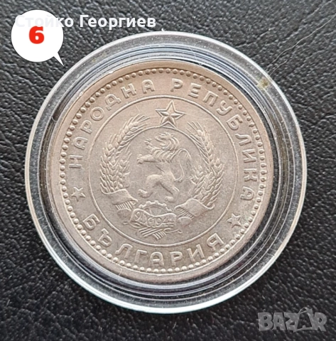 6 монети от 1 лев 1960 г. Двоен удар на матрицата., снимка 17 - Нумизматика и бонистика - 51813334