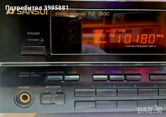 Стерео ресийвър Sansui, mod.RZ-3500 , снимка 2 - Ресийвъри, усилватели, смесителни пултове - 47709855