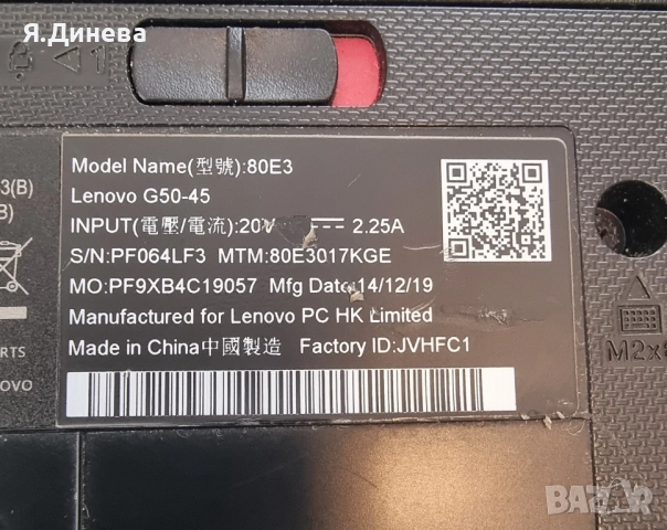 Лаптоп Lenovo G50-45 15,6 за части , снимка 9 - Части за лаптопи - 52457469