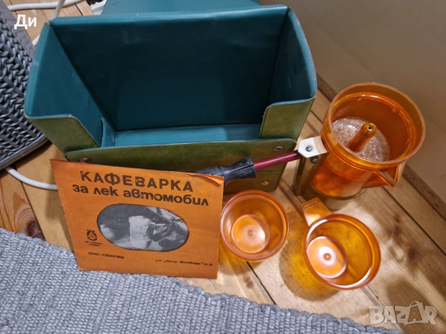Ретро кафеварка за автомобил