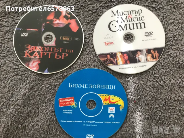 DVD филми , снимка 1 - Други жанрове - 48546483