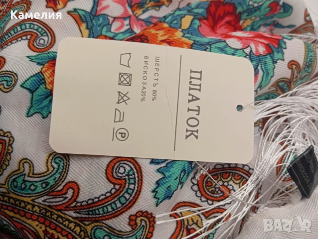 Руски шал, снимка 5 - Шалове - 52140672