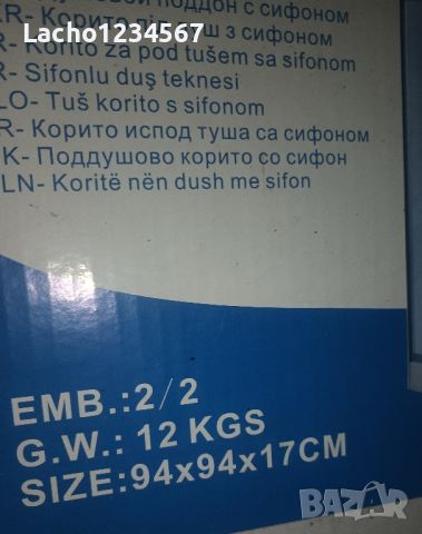 Продавам нова душ кабина, снимка 3 - Душ кабини и вани - 46520820