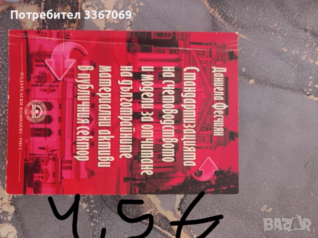 Продавам учебници за унсс, снимка 5 - Учебници, учебни тетрадки - 53699850