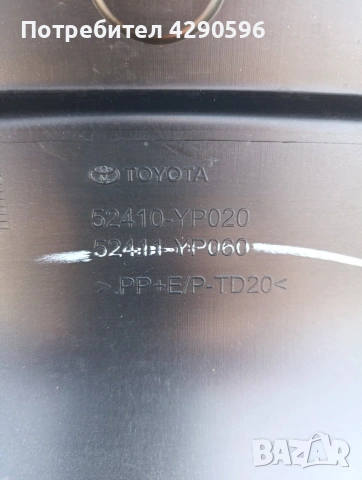 Решетка броня за Toyota Hilux след 2020г. / 53100-YP751 / 52410-YP020 , снимка 4 - Части - 53275976