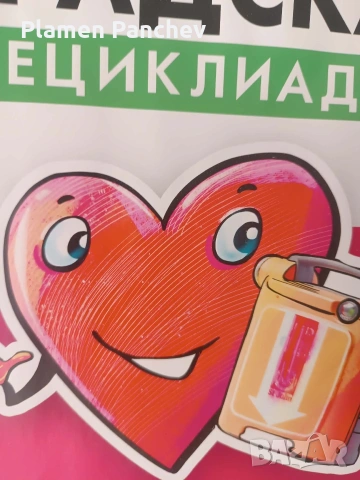 ПРОДАВАМ КРЪВ  при НУЖДА ОТ КРЪВОПРЕЛИВАНЕ 