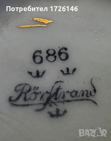 Порцеланов сервиз за кафе с позлата Rorstrand Швеция , снимка 5 - Сервизи - 54035429