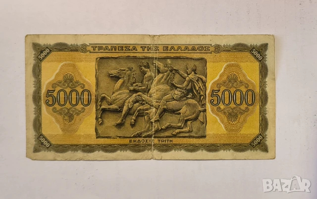 Гърция 5000 драхми 1943 година, снимка 2 - Нумизматика и бонистика - 50656872