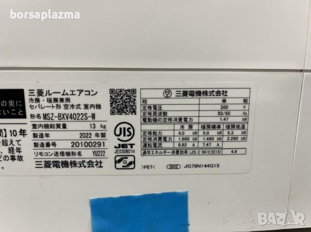 Японски Хиперинверторен климатик Mitsubishi MSZ-GV2822 BTU 14000, А+++, Нов, снимка 6 - Климатици - 45837308